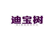 迪宝树