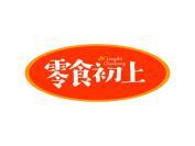 零食初上