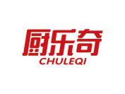 厨乐奇