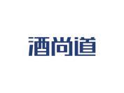 酒尚道