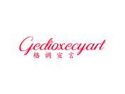 格调宣言  GEDIOXECYART