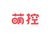 萌控