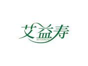 艾益寿
