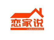 恋家说