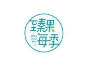 臻果每季