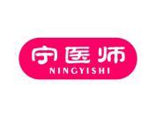宁医师