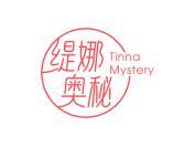 缇娜奥秘 TINNA MYSTERY