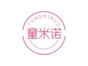 童米诺
