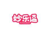 妙乐逗