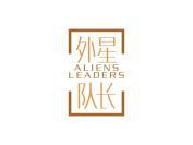 外星队长 ALIENS LEADERS