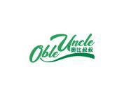 奥比叔叔  OBLE UNCLE