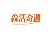 森活奇遇  SOVIVODCHYYEE