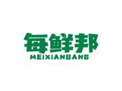 每鲜邦