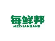 每鲜邦