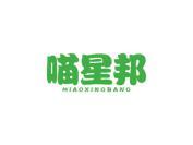 喵星邦