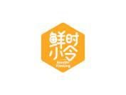 鲜时小令