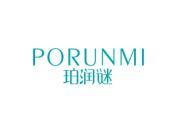 珀润谜