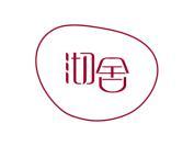 沏舍