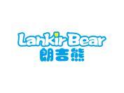 朗吉熊 LANKIR BEAR
