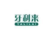 牙利来