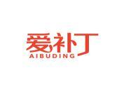 爱补丁