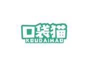 口袋猫