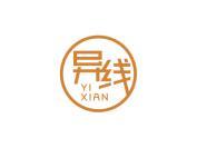 异线