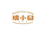 糯小囧