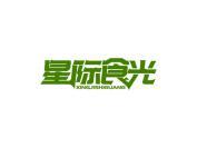 星际食光