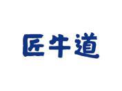 匠牛道