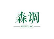 森调