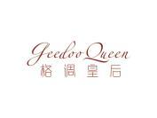 格调皇后 GEEDOO QUEEN