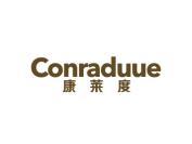 康莱度 CONRADUUE