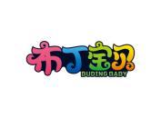 布丁宝贝