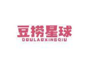 豆捞星球