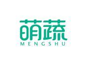 萌蔬