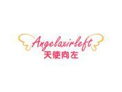 天使向左 ANGELAXIRLEFT