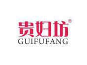 贵妇坊