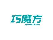巧魔方