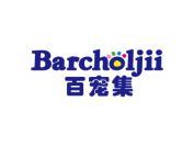 百宠集