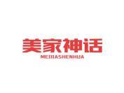 美家神话