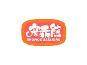 宠乖熊