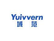 域范 YUIVVERN