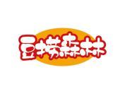 豆捞森林