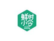 鲜时小令