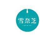 雪奈芝