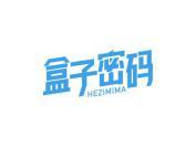 盒子密码