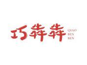 巧犇犇
