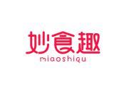 妙食趣