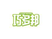 巧多邦
